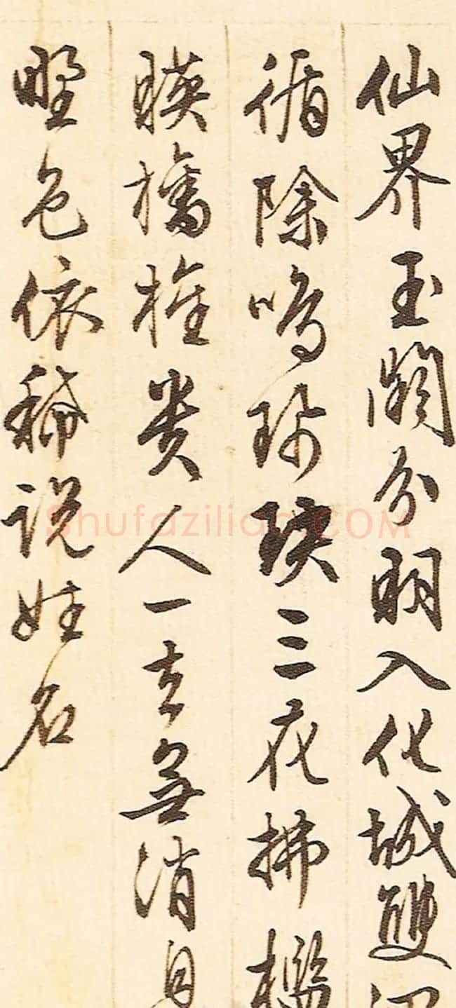 文征明晚年书法册页《游西山诗十二首》 | 名家书法作品精选