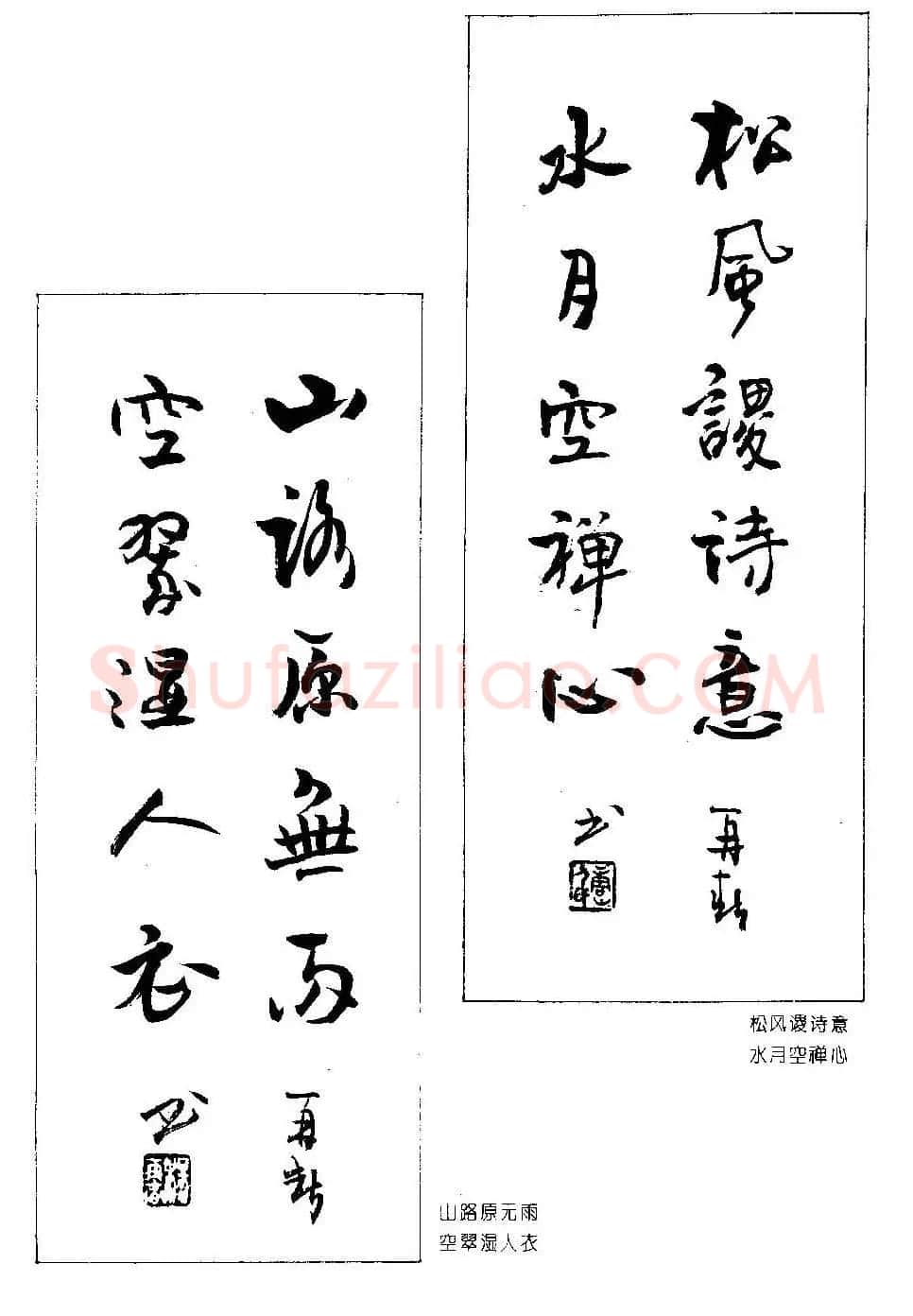楹联书法欣赏--杨再春五言书房联专辑 | 书法名家作品欣赏