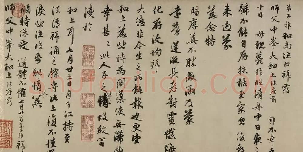 赵雍书札《记南归途中母亡》 | 书法作品赏析