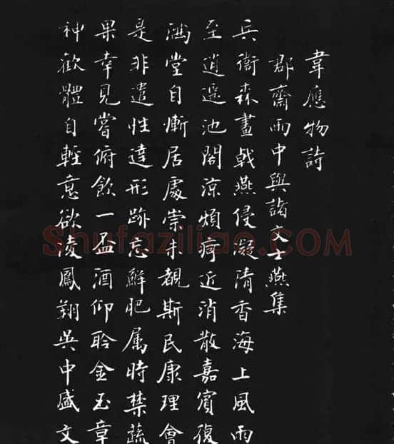 张瑞龄《唐诗三百首小楷墨迹》 | 软笔楷书字帖
