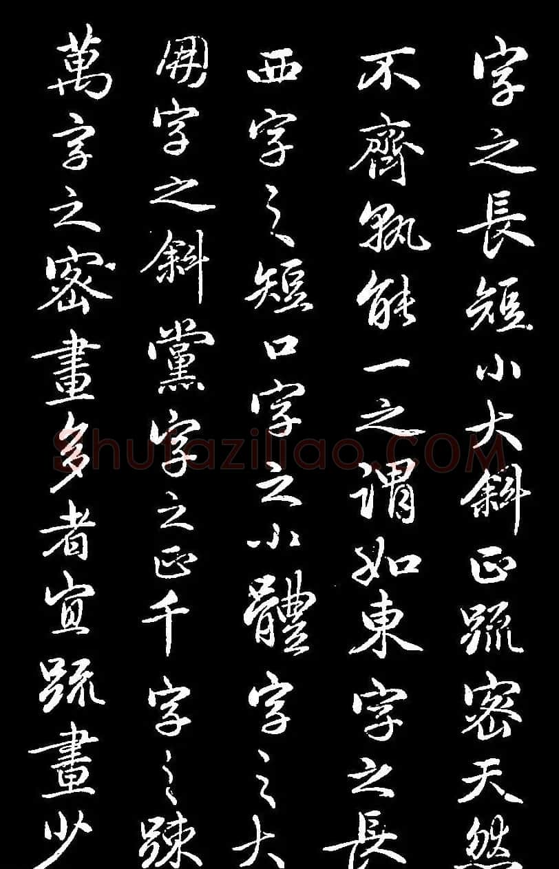 赵孟頫68岁行书《续书谱》（疑） | 名家书法作品赏析
