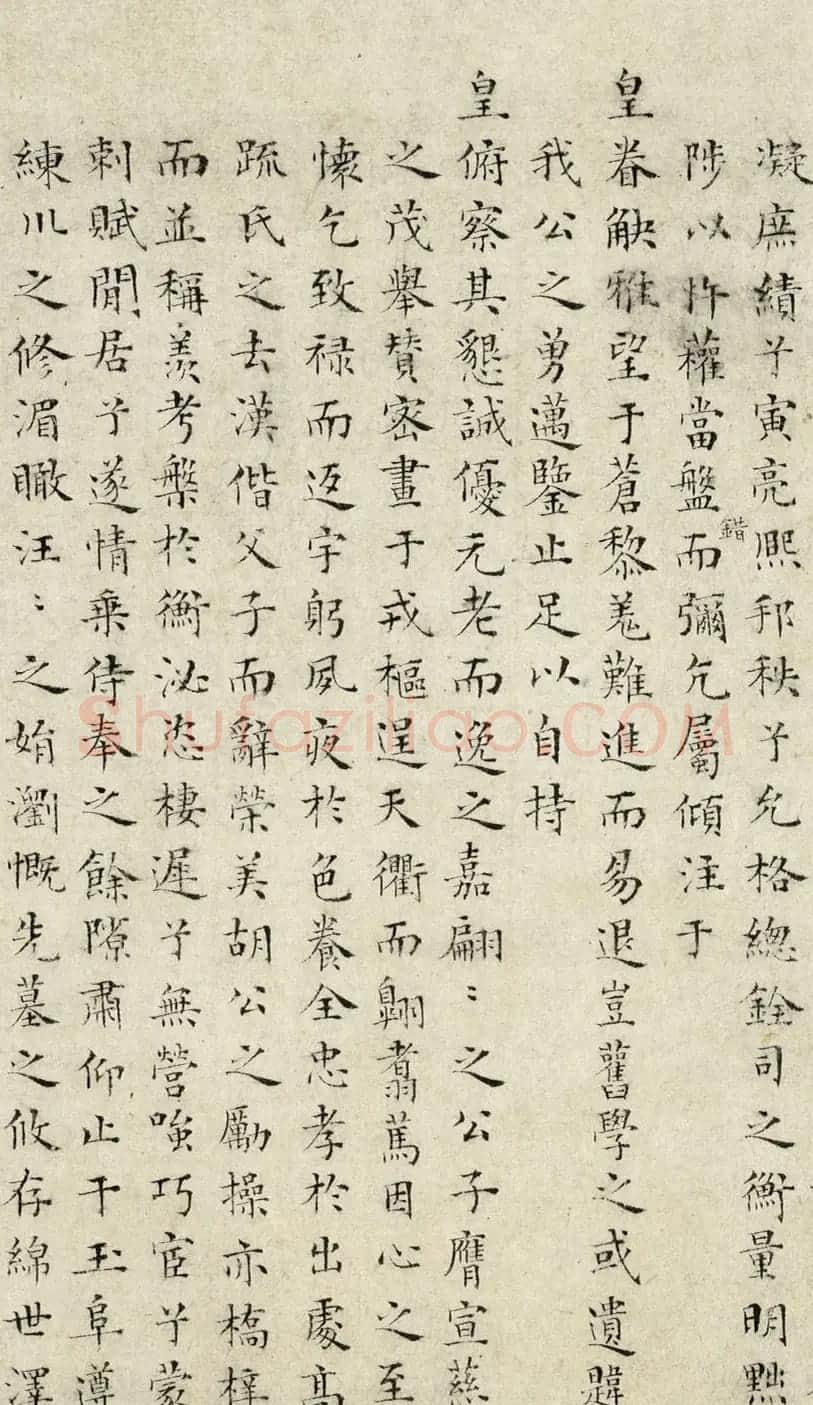 明代彭年小楷《练川赋》 | 名家书法作品精选