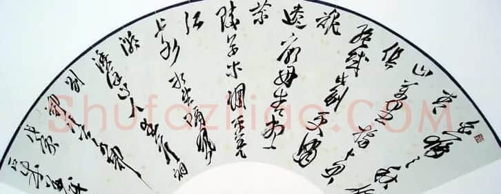刘正成书法作品欣赏 | 书法作品精选