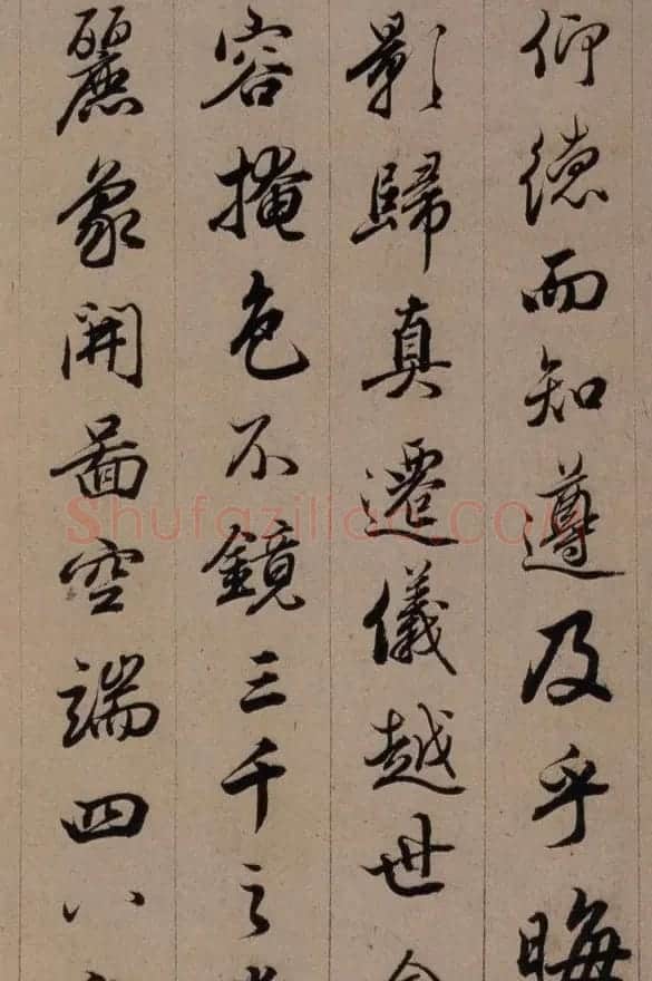 清代查升行书临《大唐三藏圣教序》 | 名家书法作品精选
