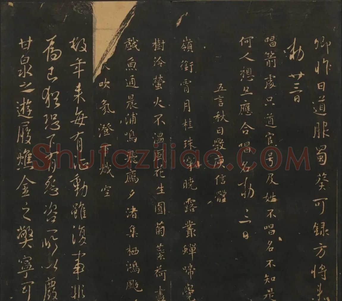 明刻法帖《宝贤堂集古法帖》两卷合辑 | 书法碑帖