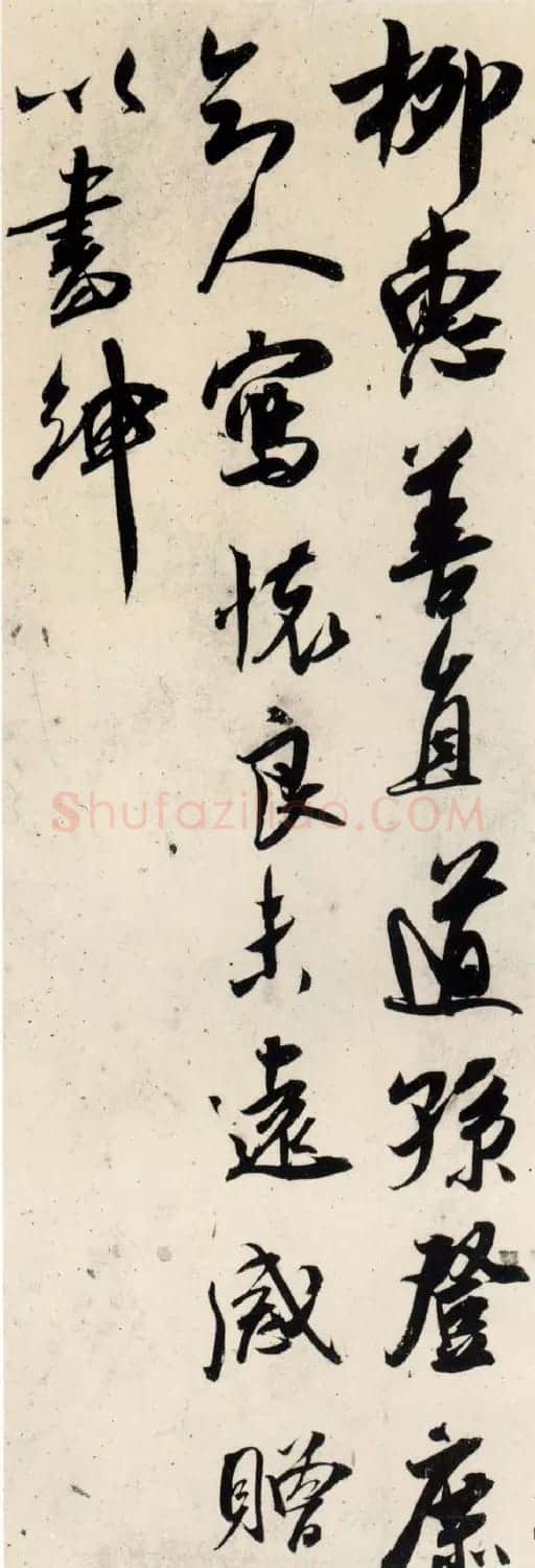 吴琚行书书法图册《杂诗帖》 | 书法作品精选