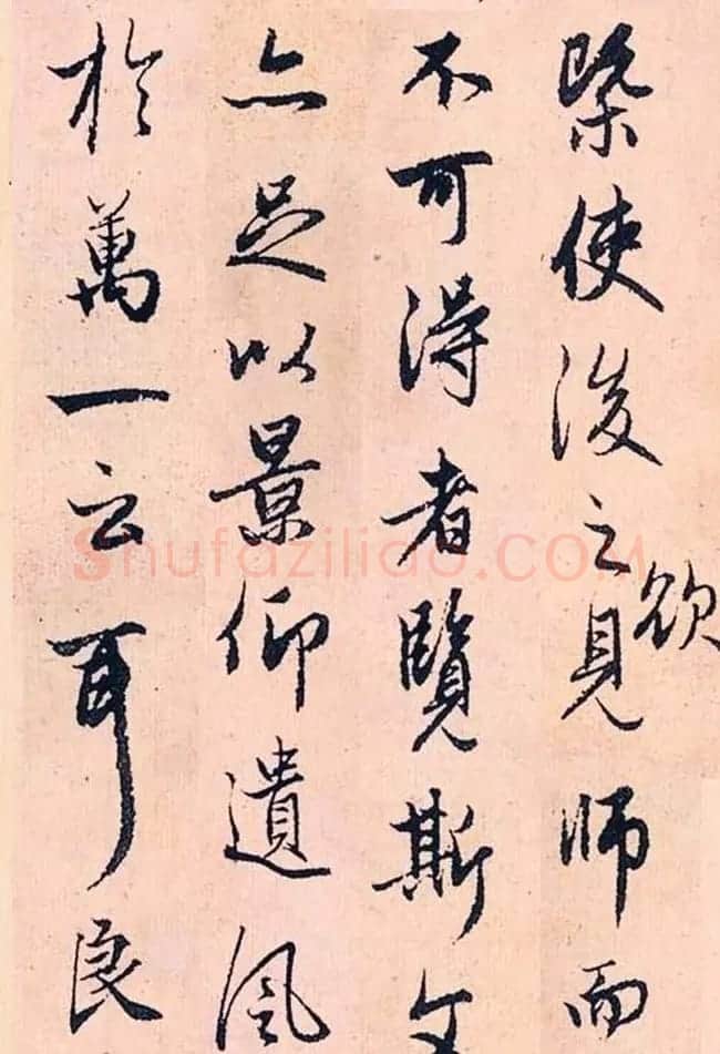 赵孟頫行书字帖欣赏《高峰和尚行状》 | 书法名家作品鉴赏