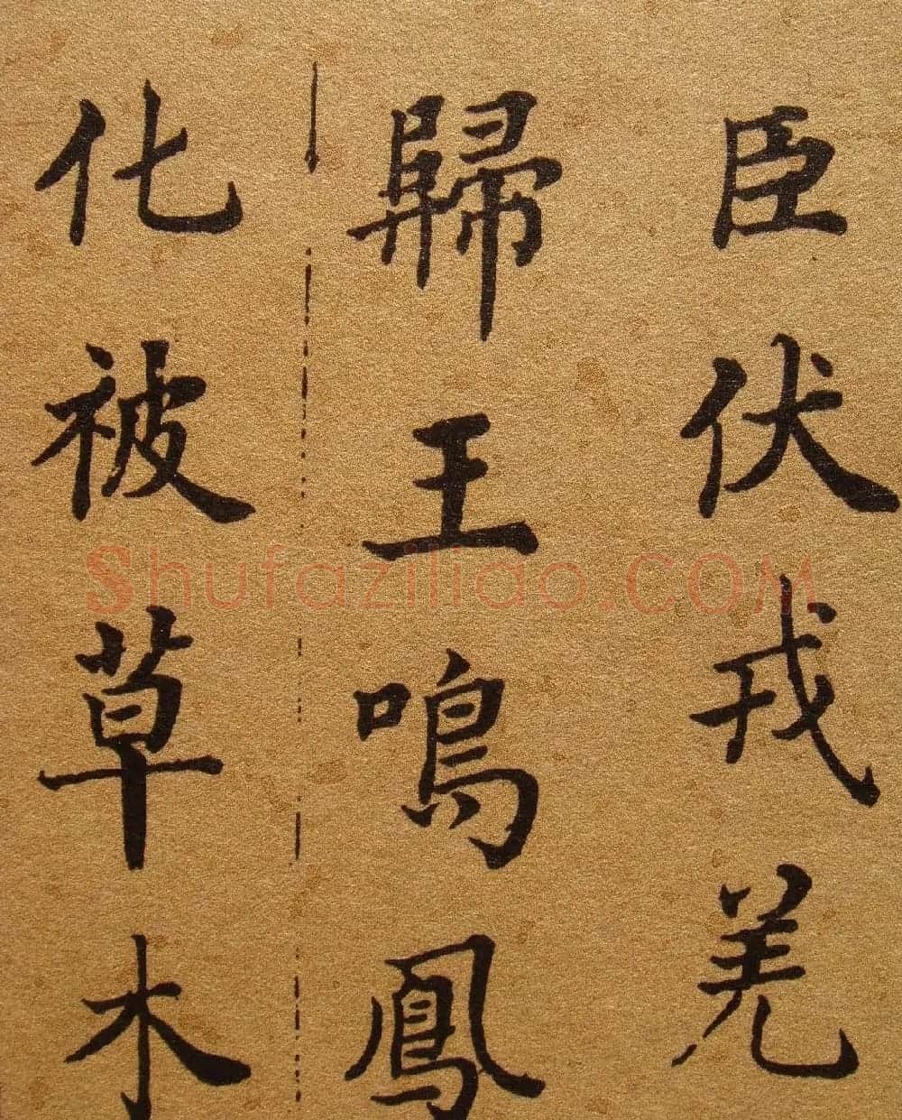 清代张照楷书《千字文》 | 书法名家作品鉴赏