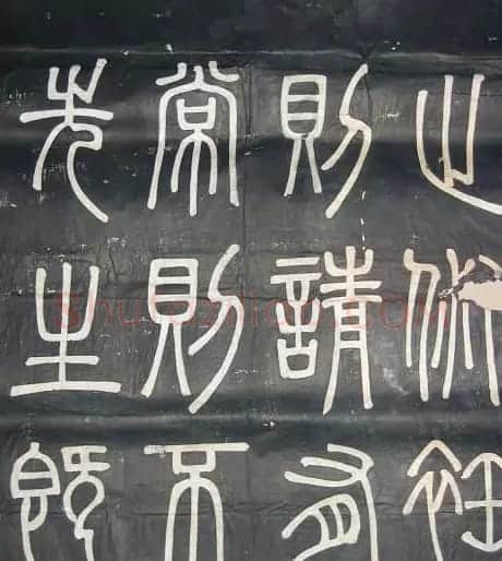 邓石如篆书欣赏《弟子职》 | 毛笔篆书字帖