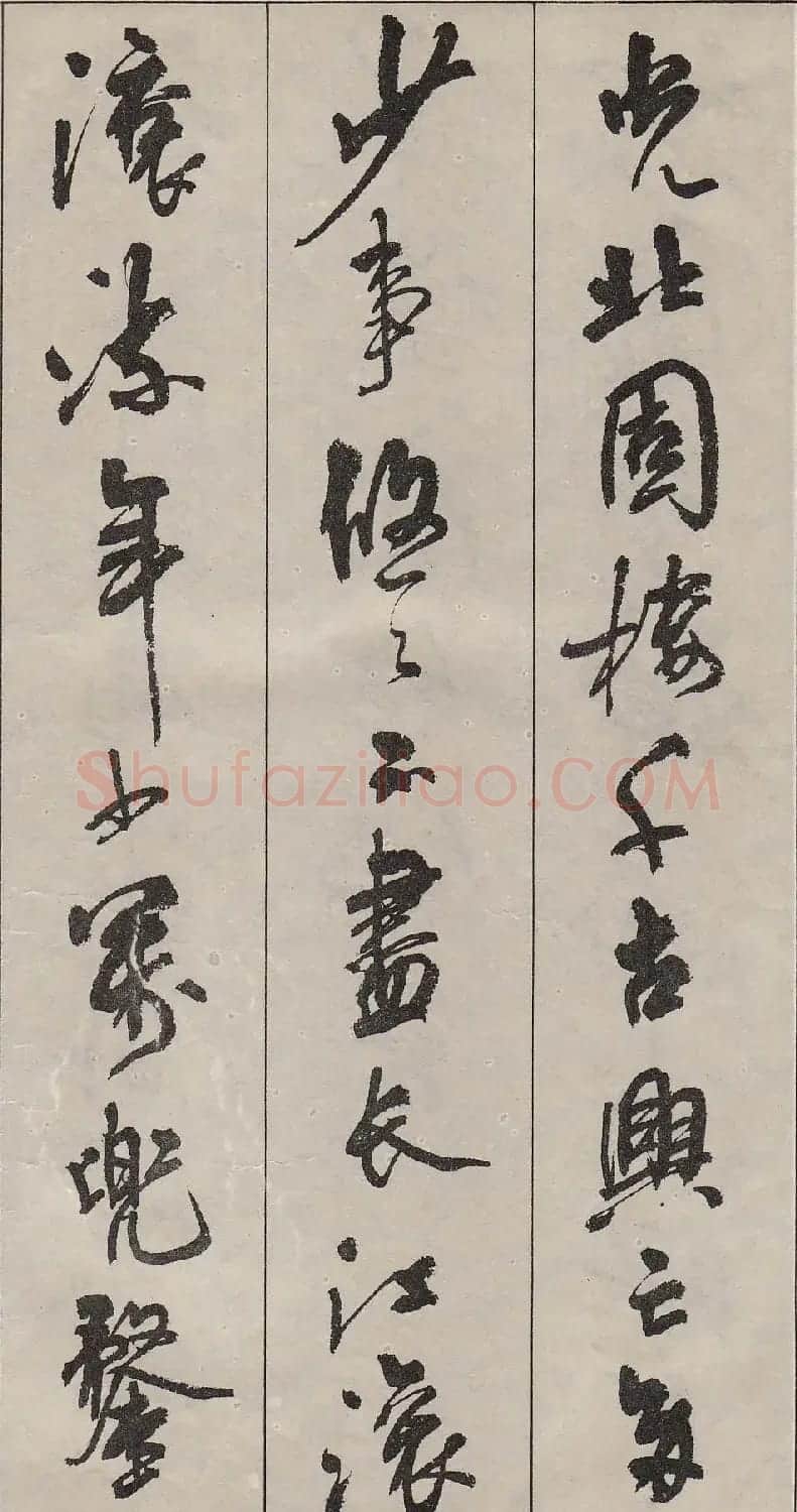 周慧珺行书字帖《古诗词选》 | 毛笔行书字帖