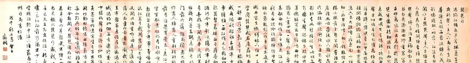 文徵明行书《琵琶行》巨幅书法长卷图片 | 书法长卷