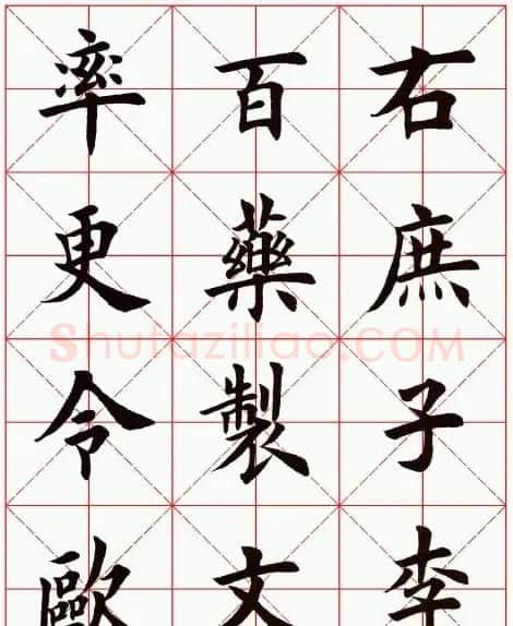 田英章毛笔楷书临欧阳询《化度寺碑》 | 软笔楷书字帖