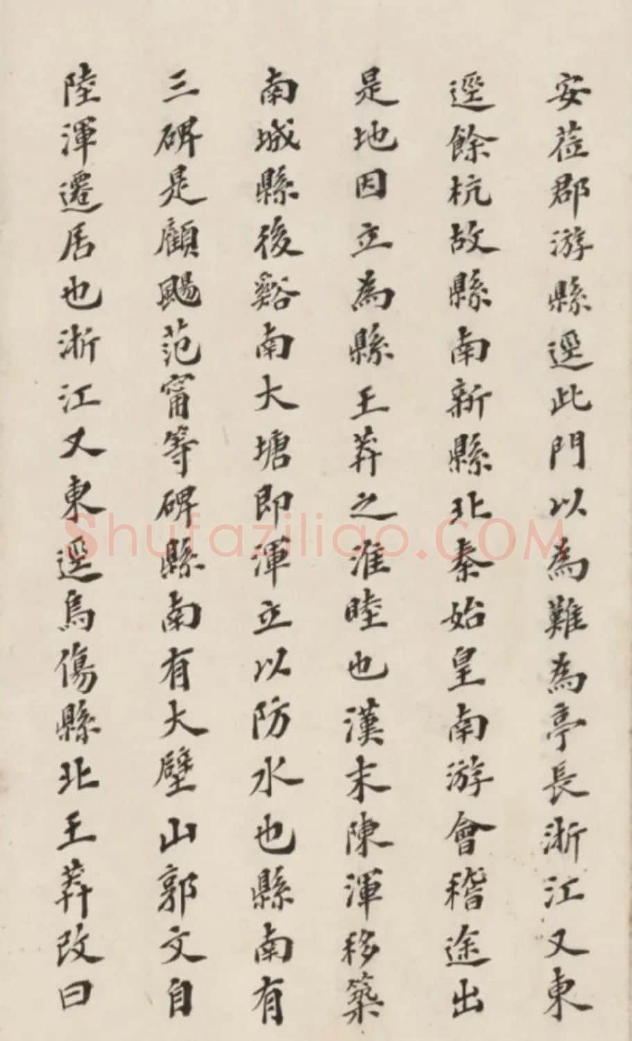 李慈铭小楷书水经注渐江水篇 | 书法作品赏析