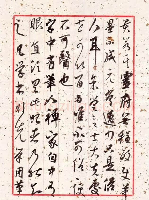 陈忠康行草书法册页《黄山谷论书》 | 书法作品欣赏