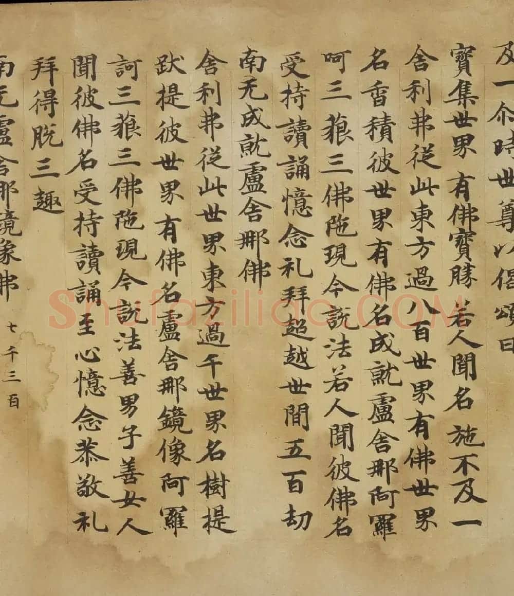 敦煌精美书法欣赏《佛说佛名经卷第八》国家图书馆藏 | 敦煌写经精选