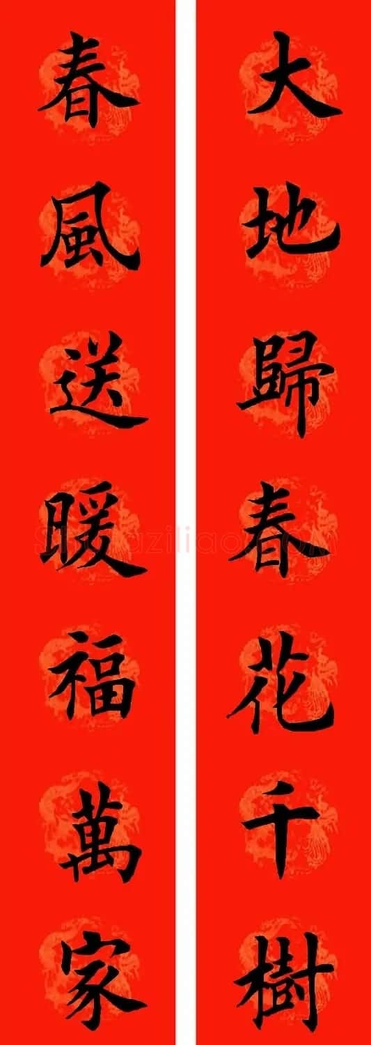 通用七字楷书春联32副 | 书法名家作品鉴赏