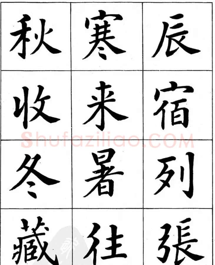潘龄皋繁体楷书字帖欣赏《千字文》 | 软笔楷书字帖