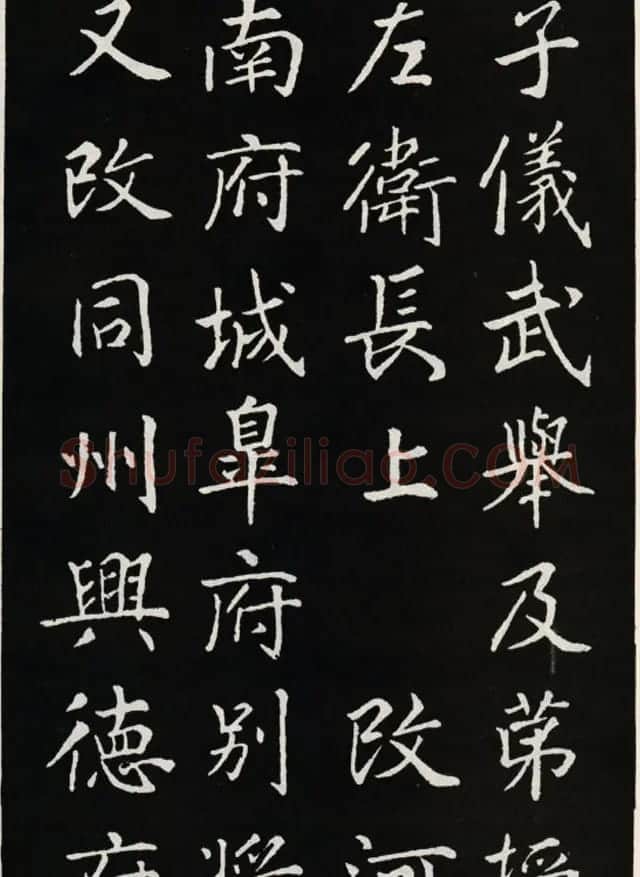颜真卿书法欣赏《郭家庙碑》高清大图 | 书法名家作品欣赏