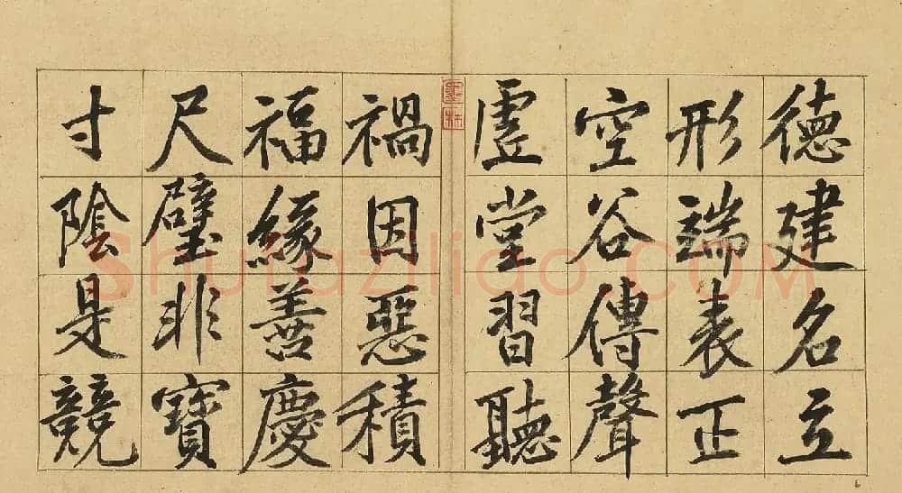 黄庭坚57岁行楷书千字文册 | 软笔书法作品