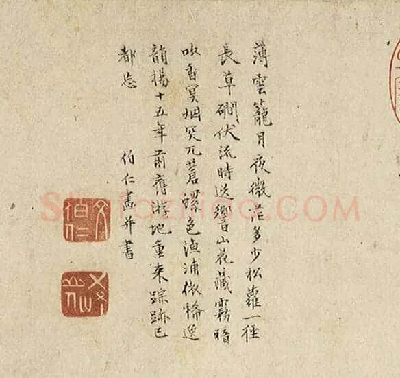 明代文伯仁西洞庭山图+六人书法题跋 | 传世书法作品赏析