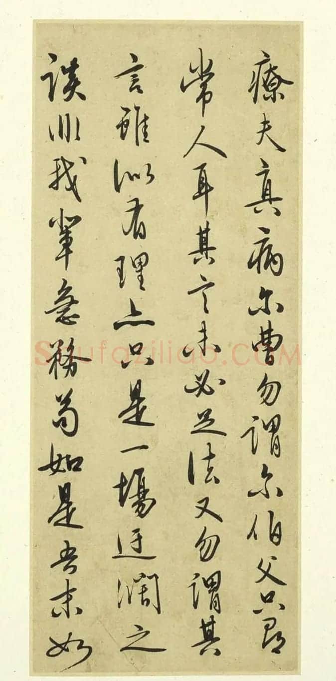明代王守仁行书手札册《示诸侄》 | 名家书法作品精选