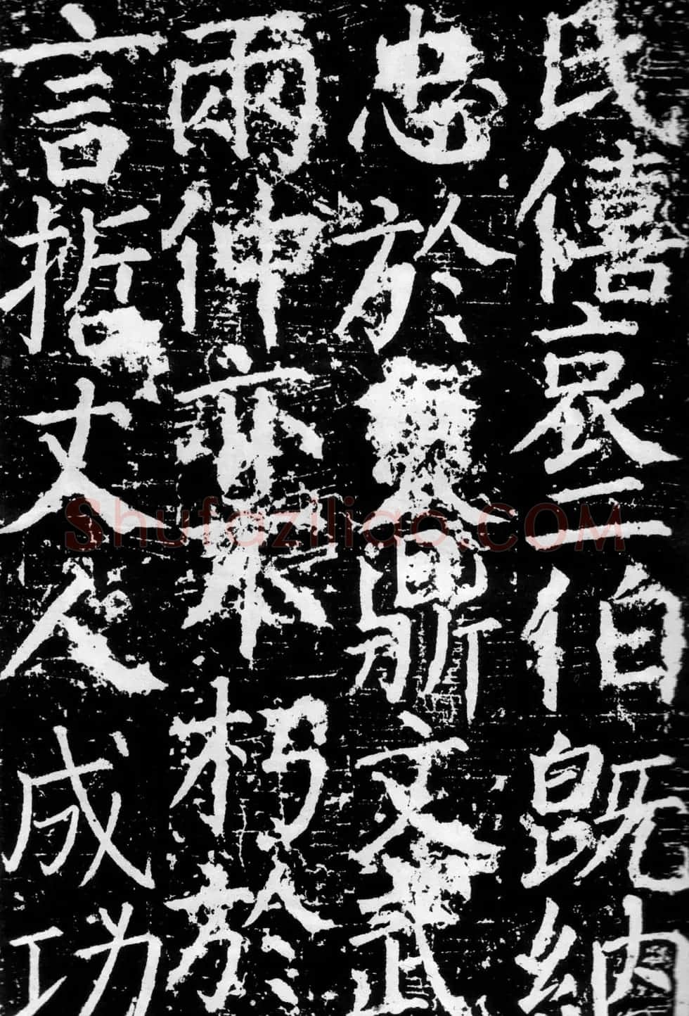 颜真卿楷书《臧怀恪碑》拓本 | 名家书法作品精选