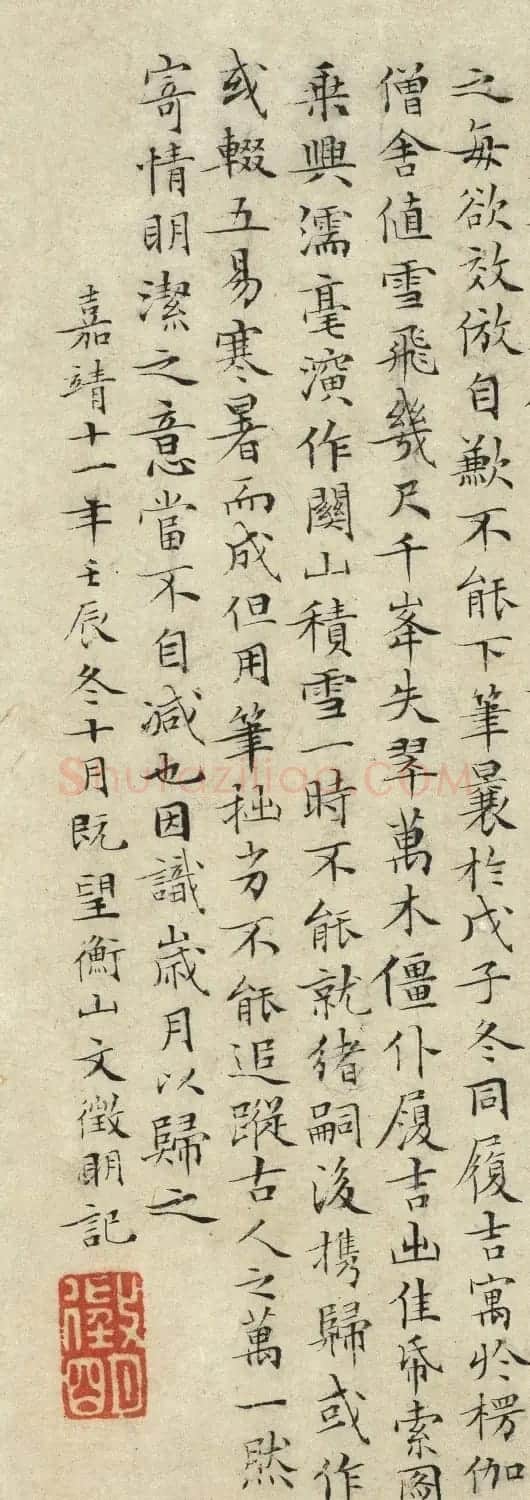 文徵明63岁小楷《记关山积雪图》 | 名家书法作品精选