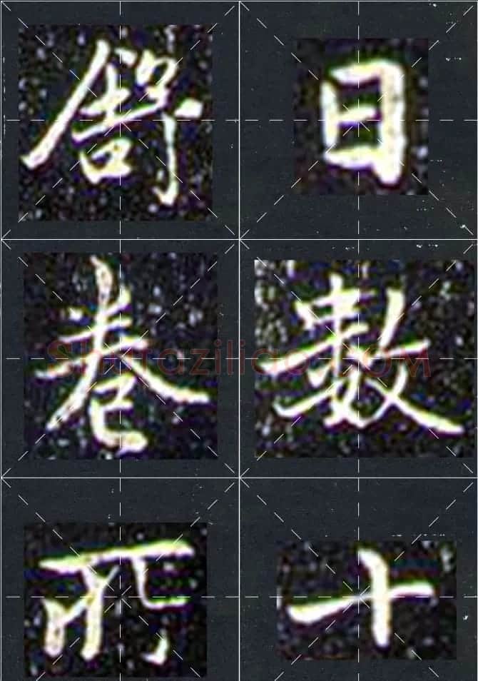 赵孟頫行书字帖米字格兰亭十三跋 | 软笔行书字帖
