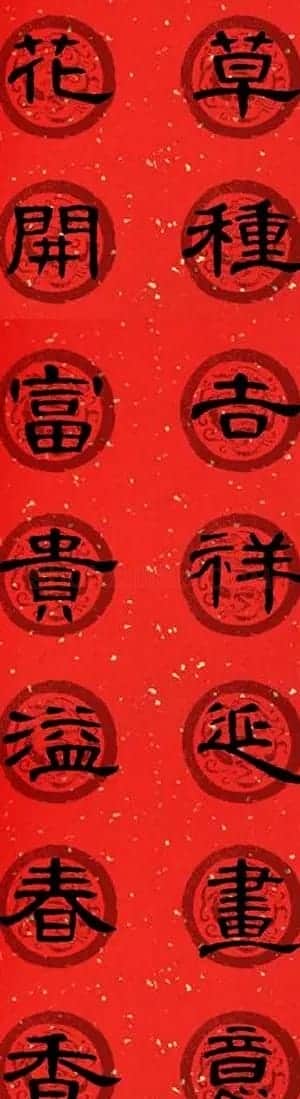 隶书书法春联 曹全碑集字七言春联合辑 | 书法名家作品欣赏