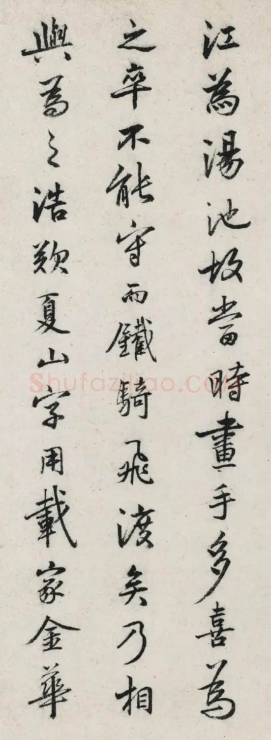 明代陆深行书题长江万里图卷 | 毛笔书法作品