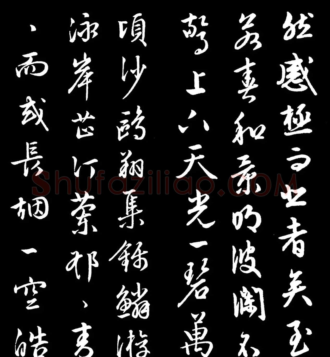 康熙行草书法《岳阳楼记》 | 软笔行书字帖