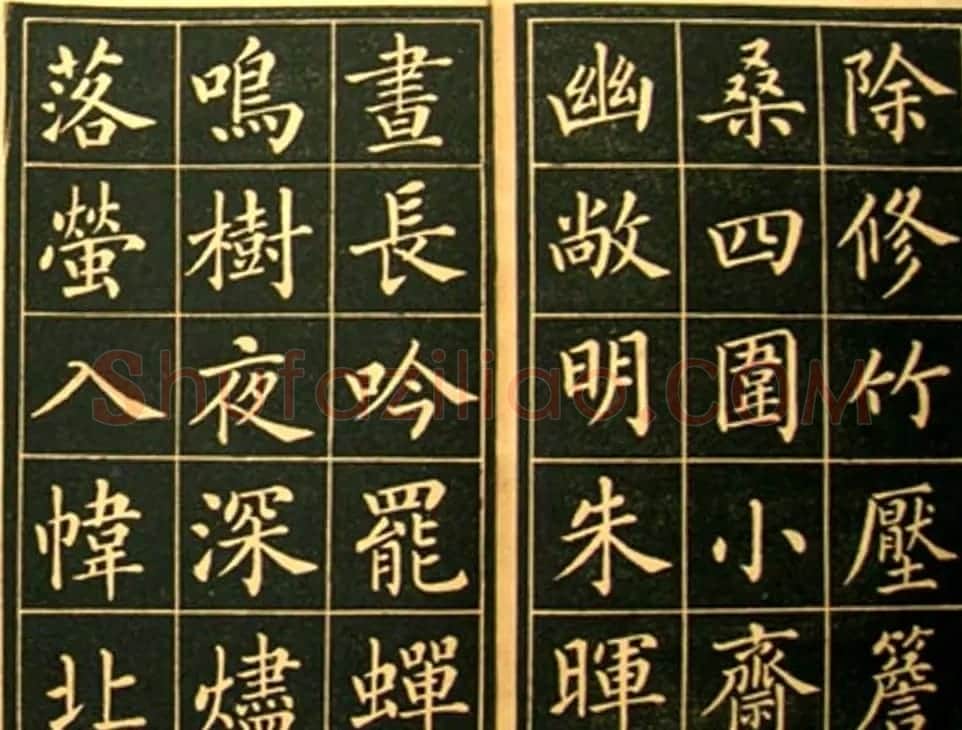 李鸿章楷书欣赏《四时读书乐》 | 书法名家作品鉴赏