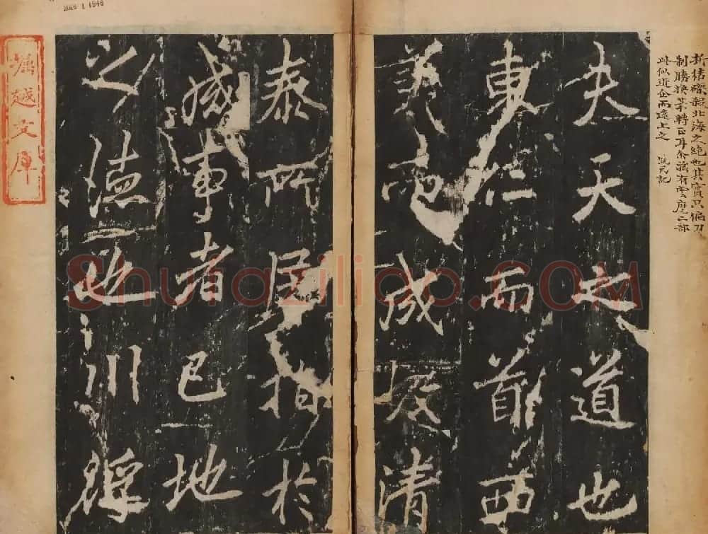李北海行楷书法代表作《岳麓寺碑》 | 书法碑帖