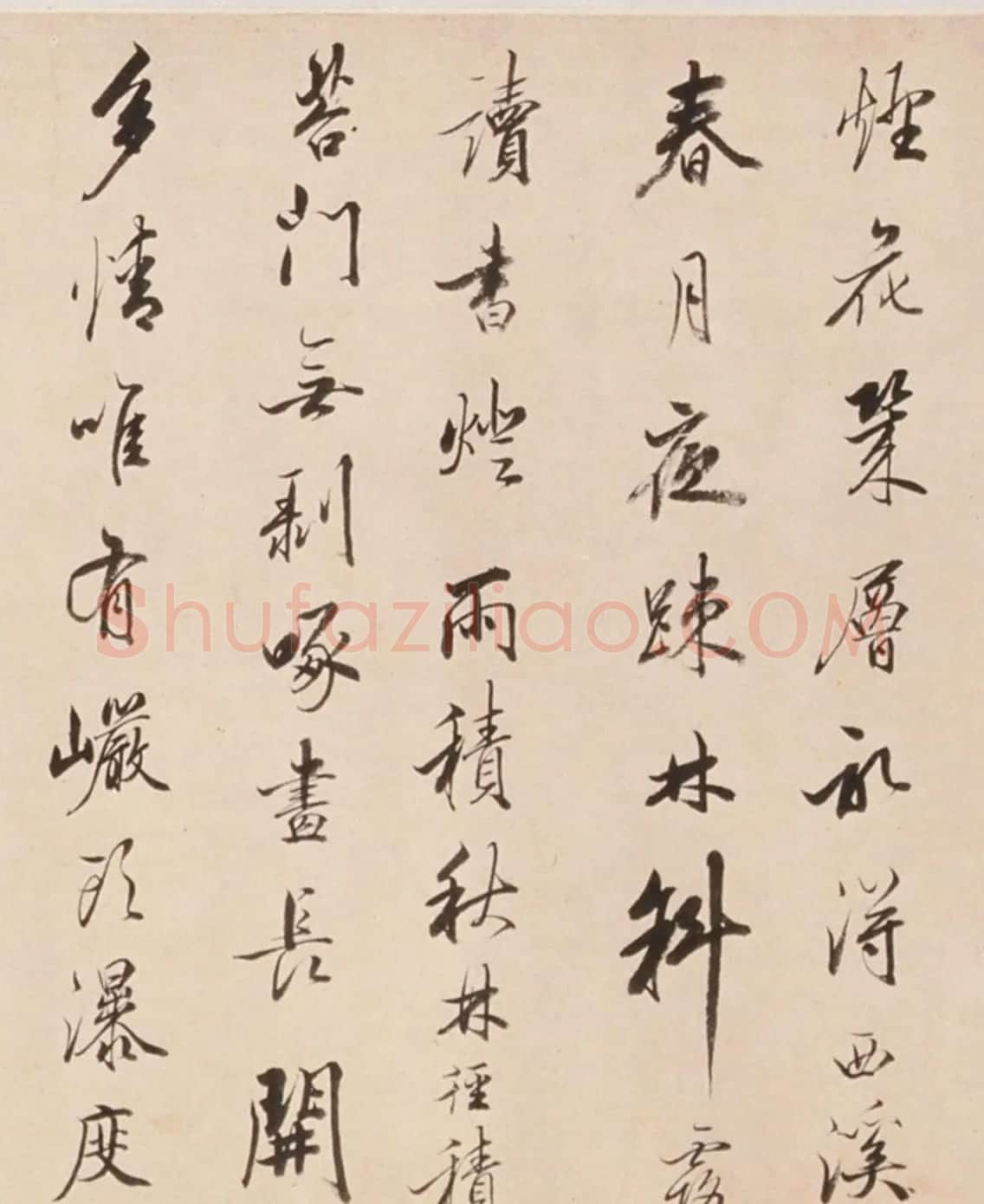 清代方亨咸书法墨迹欣赏 | 书法名家作品鉴赏