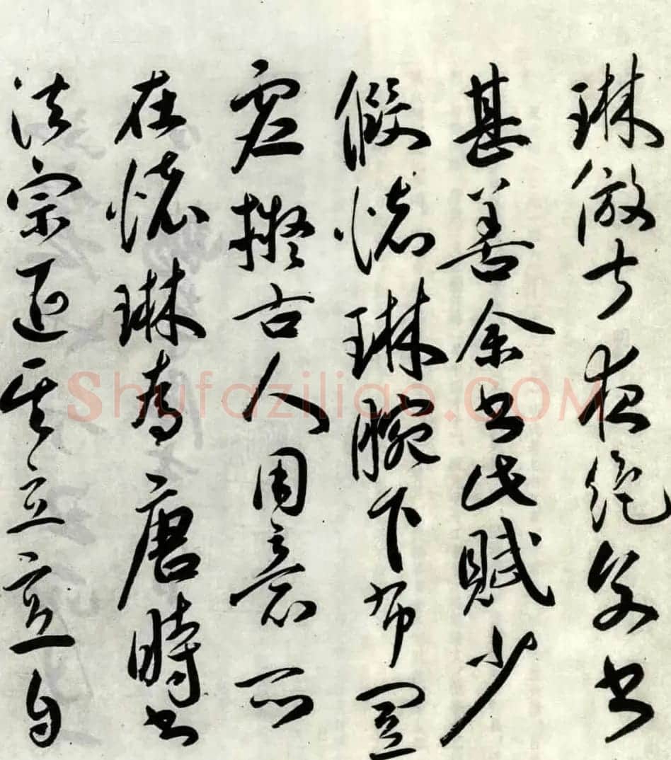 明代祝允明草书作品《琴赋》 | 书法名家作品欣赏