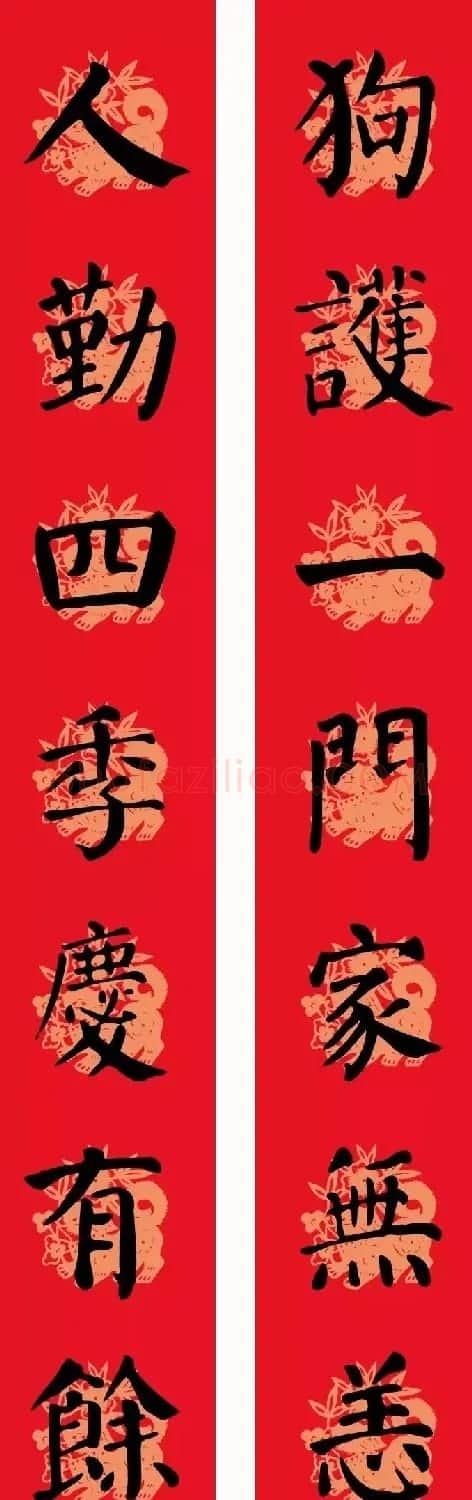 2018年颜楷春联：勤礼碑集字版 | 书法名家作品鉴赏