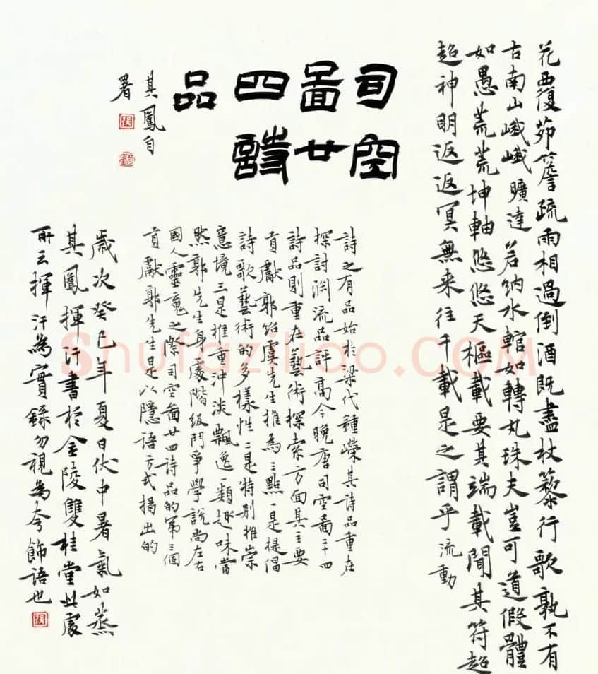 张其凤毛笔书法作品欣赏 | 书法作品赏析