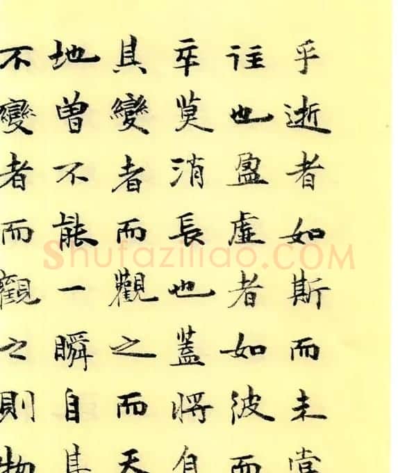 李小如楷书欣赏《前·后赤壁赋》 | 毛笔楷书字帖
