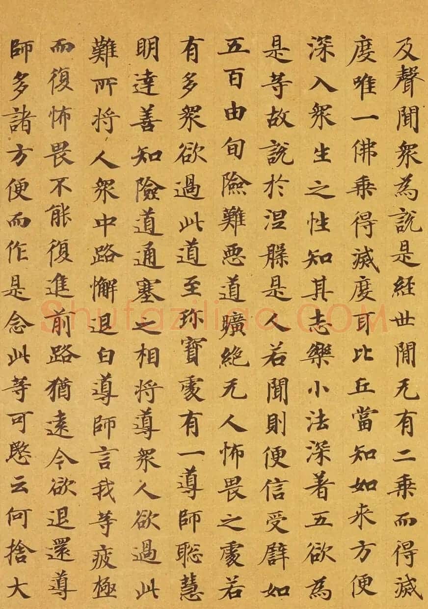 唐代马元礼小楷《妙法莲华经卷第三》 | 敦煌写经鉴赏