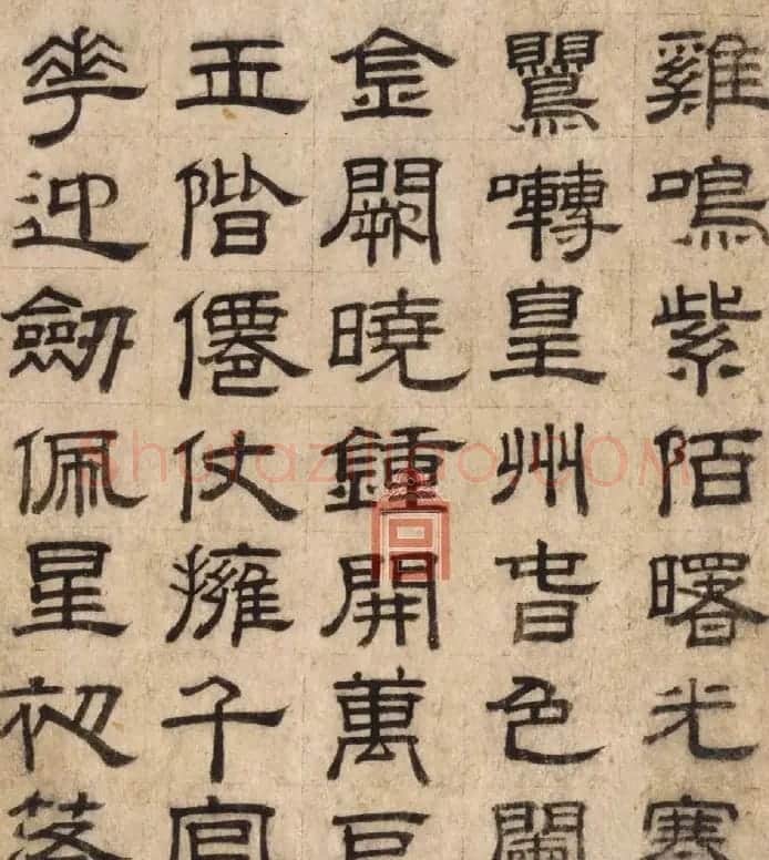 馆阁体祖师沈度隶书作品欣赏 | 书法名家作品鉴赏