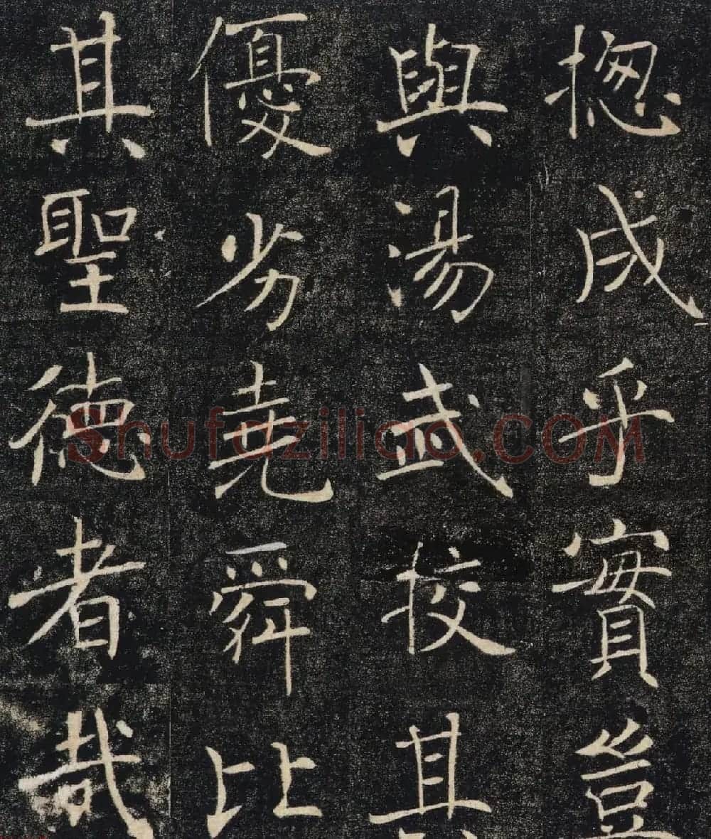 褚遂良楷书赏析《大唐皇帝述三藏圣教记》高清大图 | 毛笔楷书字帖