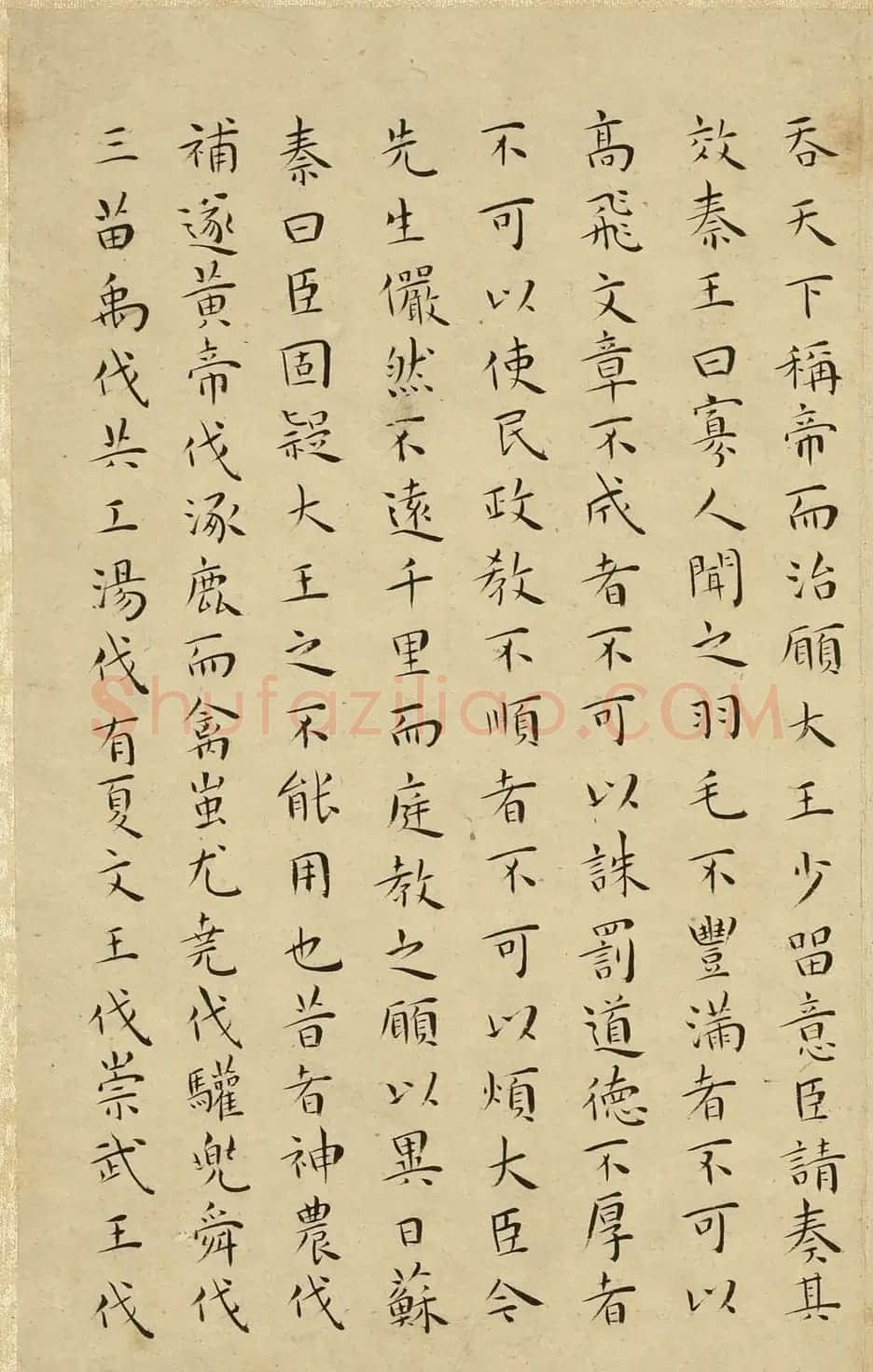 明代王宠小楷《战国策》册 | 书法名家作品欣赏