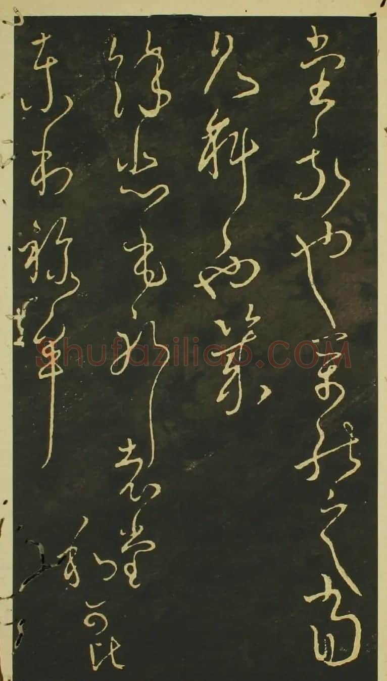 日本小野道风草书欣赏《野公道风安几帖》 | 名家书法作品赏析