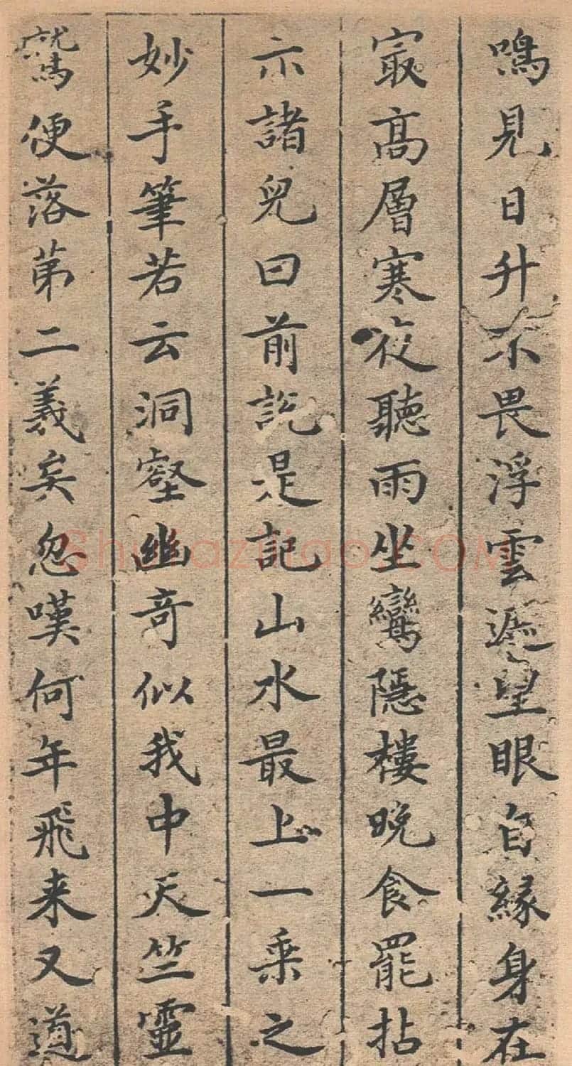 董其昌书法《法卫夫人楷书册》 | 名家书法作品精选