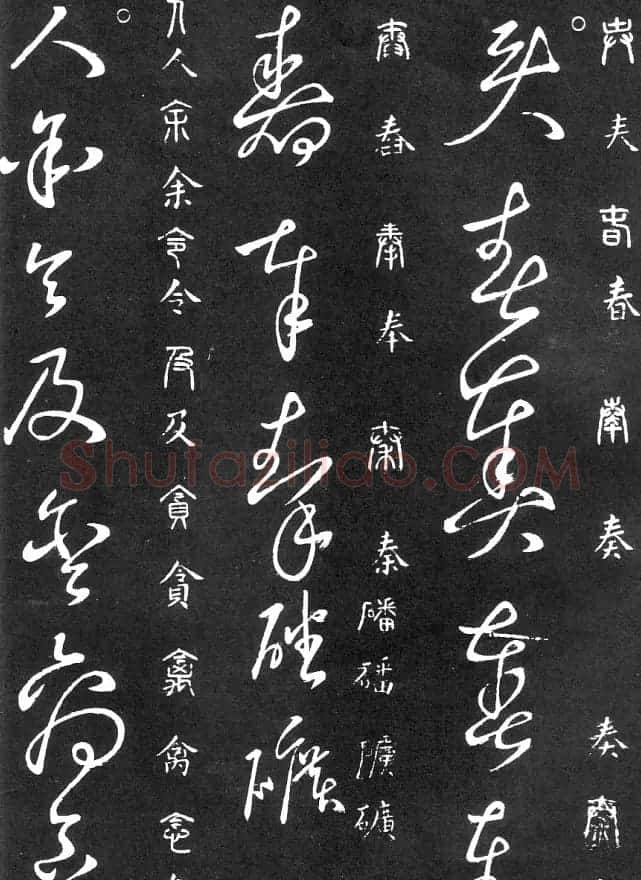 王羲之家藏原本《草书要领》 | 软笔草书字帖