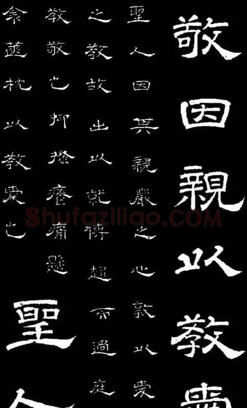 李隆基隶书《石台孝经》 | 书法碑帖