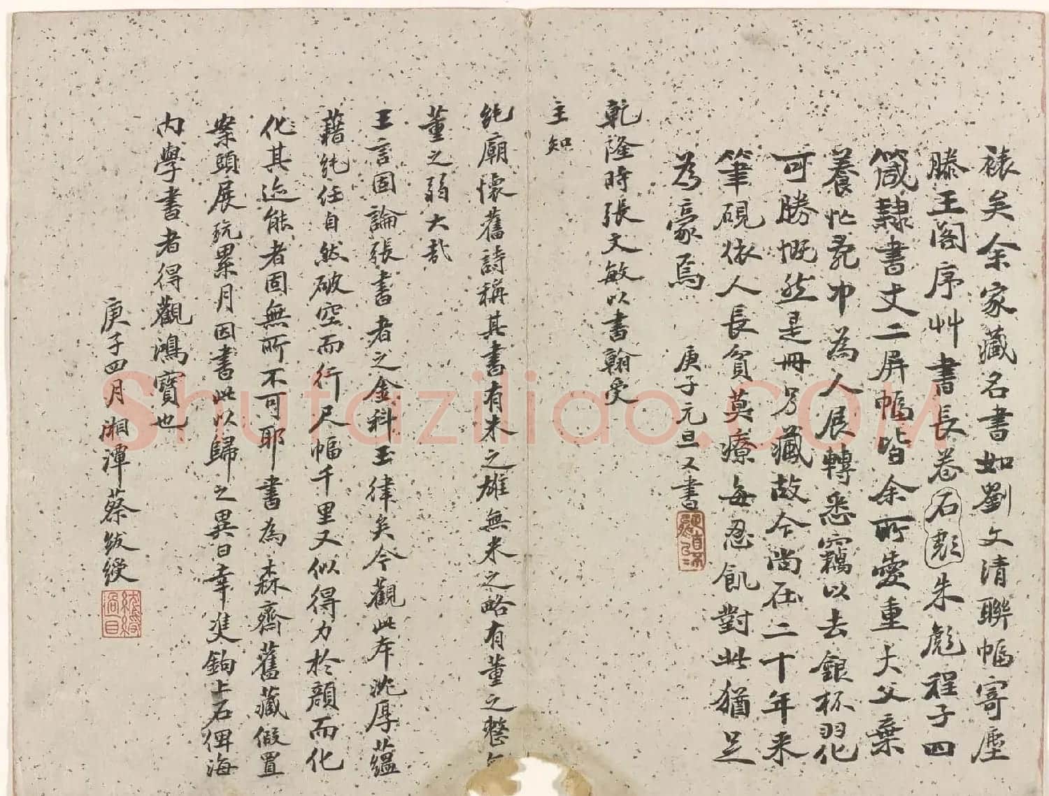 清代音乐戏曲家张照楷书册高清大图免费下载 | 毛笔书法作品