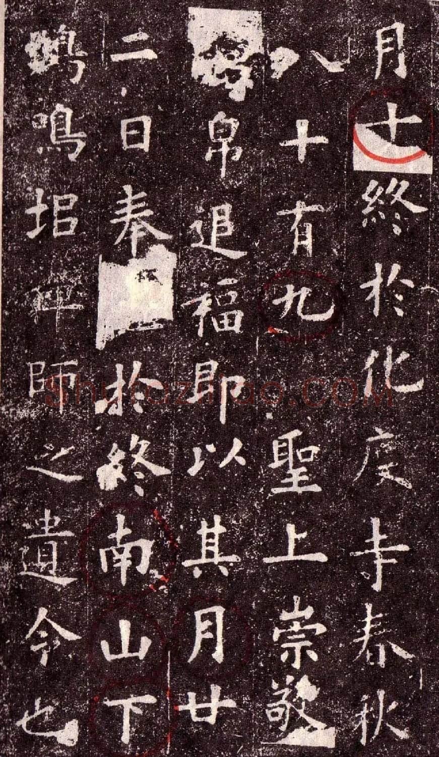欧阳询楷书欣赏《化度寺碑》 | 书法碑帖