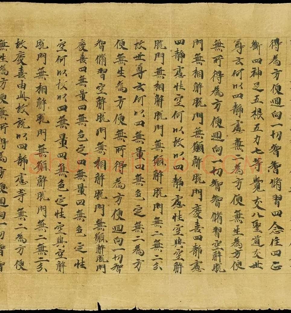 敦煌书法手稿《大般若波罗蜜多经卷第一百二十》英藏 | 敦煌写经赏析