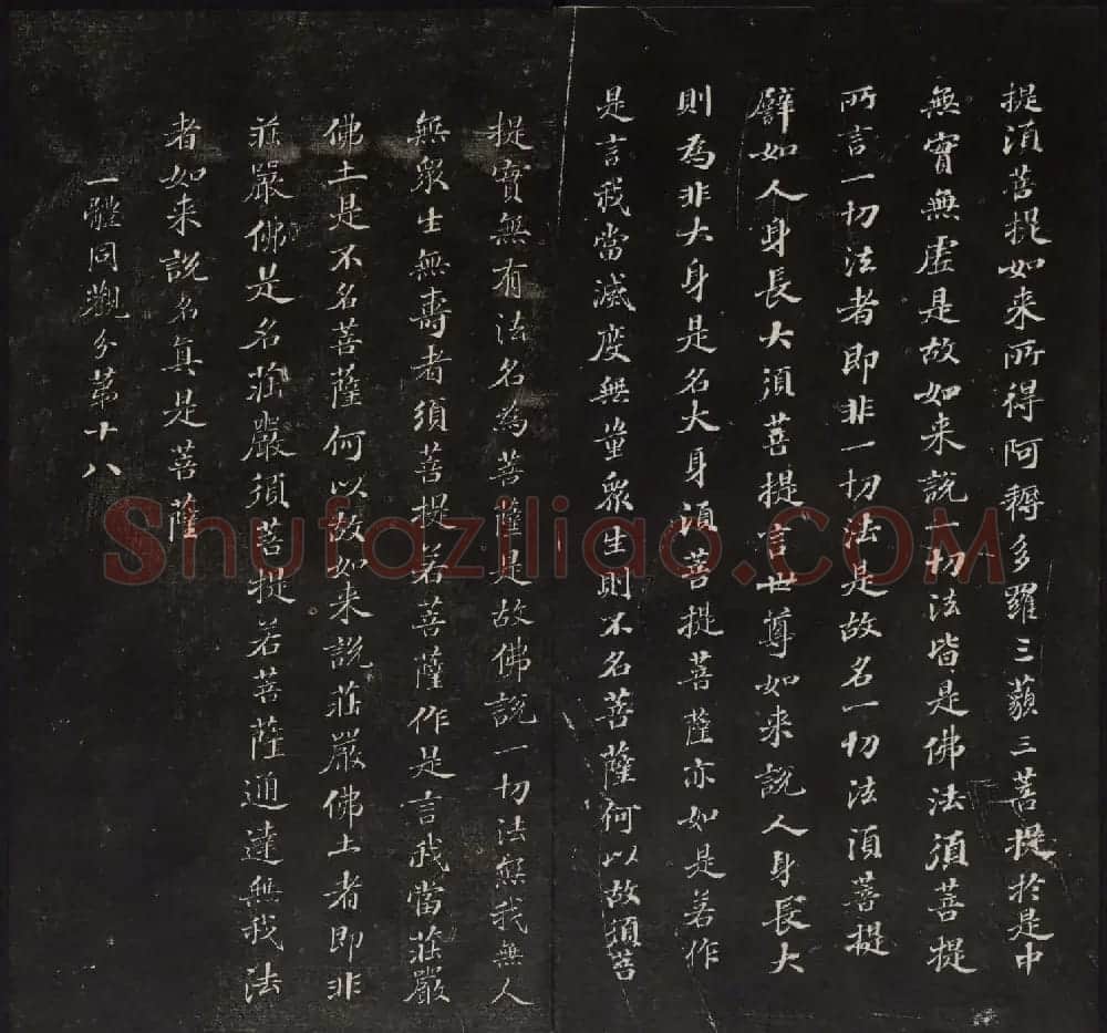 御鉴题签董其昌真迹《金刚般若波罗蜜经》 | 书法碑帖